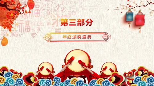 2019中国风水彩风格年会庆典颁奖盛典PPT模板
