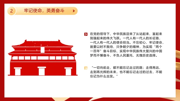 不忘初心勇担当金色五角星党建通用PPT模板