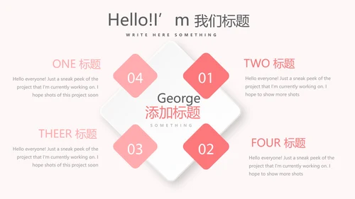 儿童牙科护理动态PPT