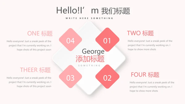 儿童牙科护理动态PPT