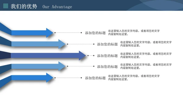 简约大气公司介绍企业宣传通用PPT模板
