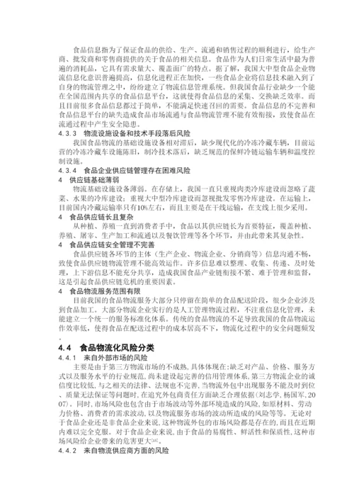 【精编】论文终稿.docx