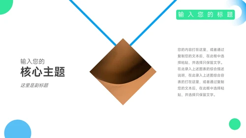 绿蓝渐变欧美风行业品牌加盟PPT模板