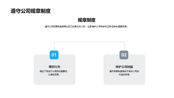 职场生活全解析