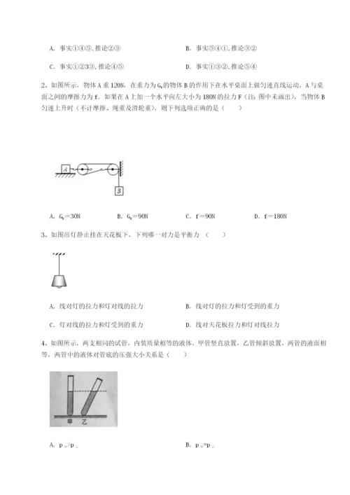 滚动提升练习四川遂宁市射洪中学物理八年级下册期末考试定向测试试题.docx