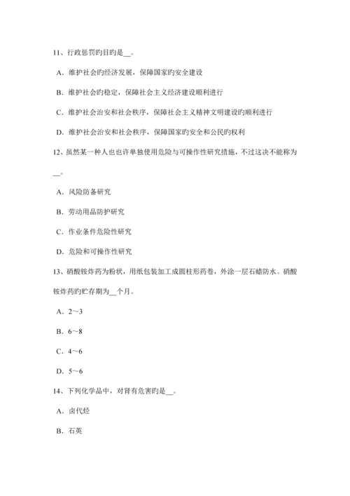 2023年山东省下半年安全工程师安全生产法电梯整机试运行安全技术操作规程考试试卷.docx