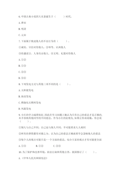 部编版道德与法治六年级下册期末测试卷附完整答案【必刷】.docx
