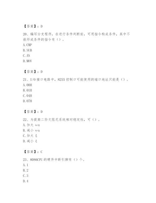 2024年国家电网招聘之自动控制类题库精品（精选题）.docx