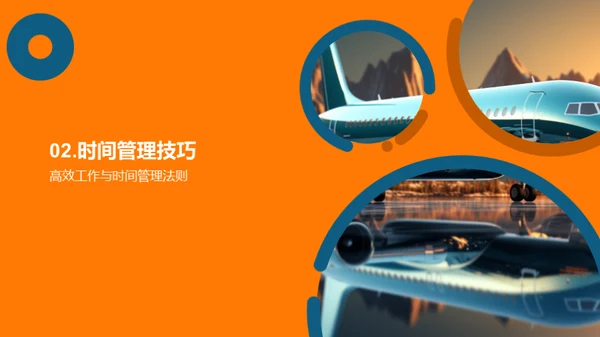 旅游行业办公技巧全解析
