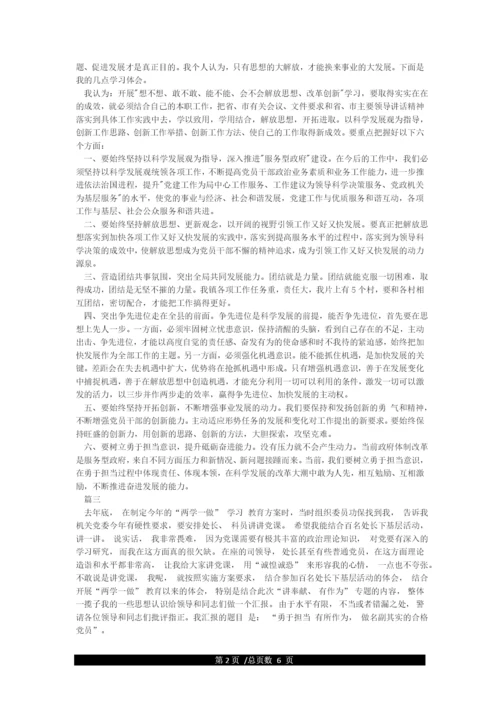 担当作为方面存在问题的原因.docx