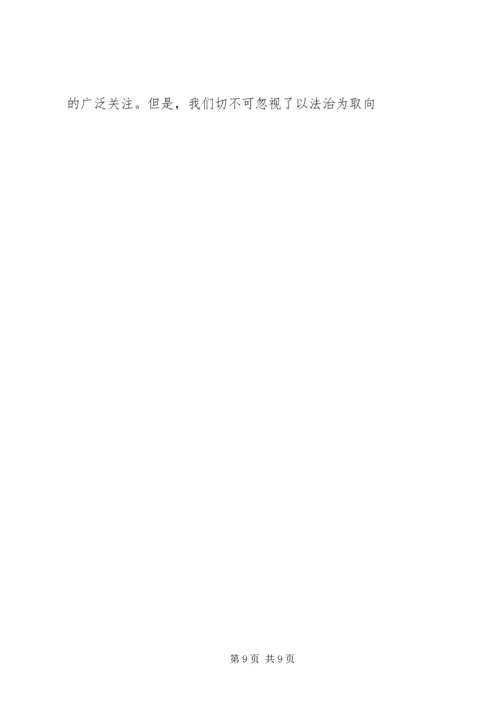 对当前党政领导干部队伍人才流失情况的调查与思考 (4).docx