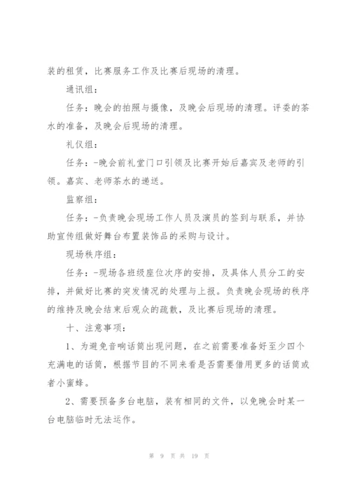 2022年毕业典礼策划书范文.docx