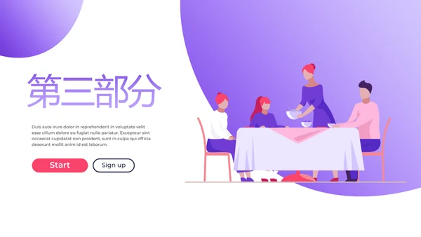 紫色创意服务员培训动态PPT模板