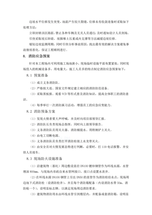 大连某高层住宅群安全事故应急预案.docx