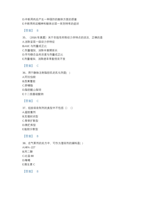 2022年全国执业药师之西药学专业一提升提分题库及一套参考答案.docx