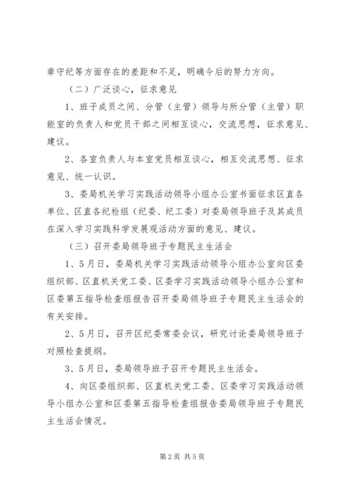 纪委活动分析期间工作规划.docx
