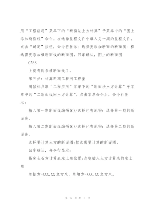 cass常见问题及答案.docx