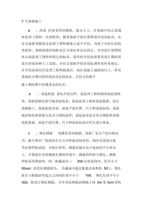 桥涵工程施工方法