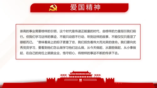 入党积极分子工作总结汇报计划动态PPT模板