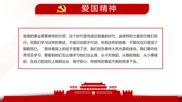 入党积极分子工作总结汇报计划动态PPT模板
