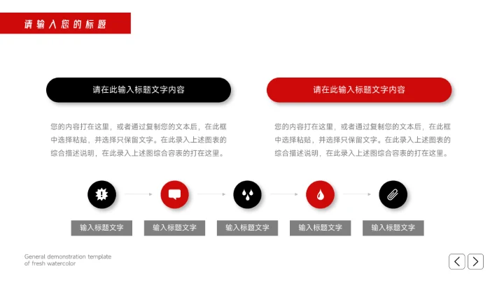 红色图文高级感市场营销方案PPT模板