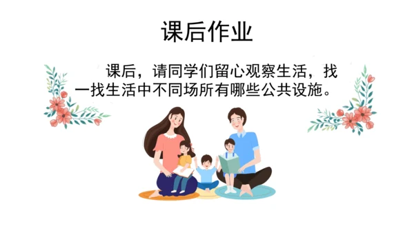 三下7 请到我的家乡来 第二课时 课件（78张PPT）含答疑