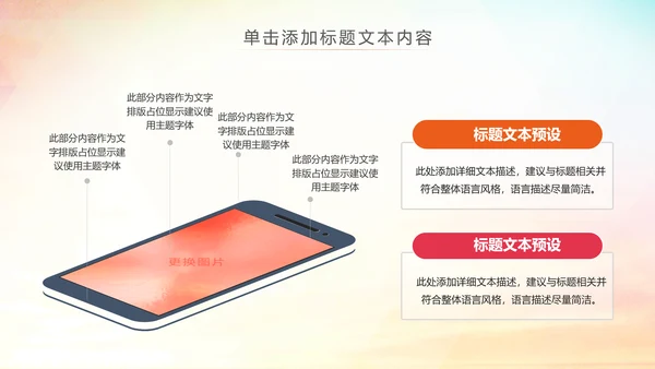 体育竞赛活动羽神争霸羽毛球运动PPT模板