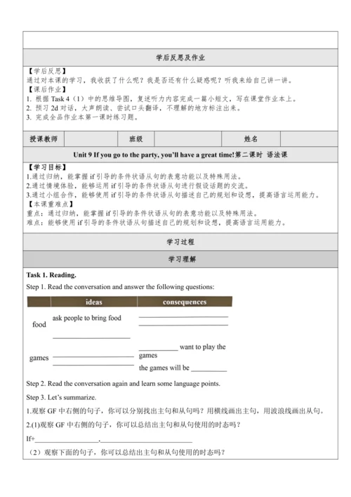 Unit 10 Can you come to my party单元整体教学分析+分课时学历案+单元