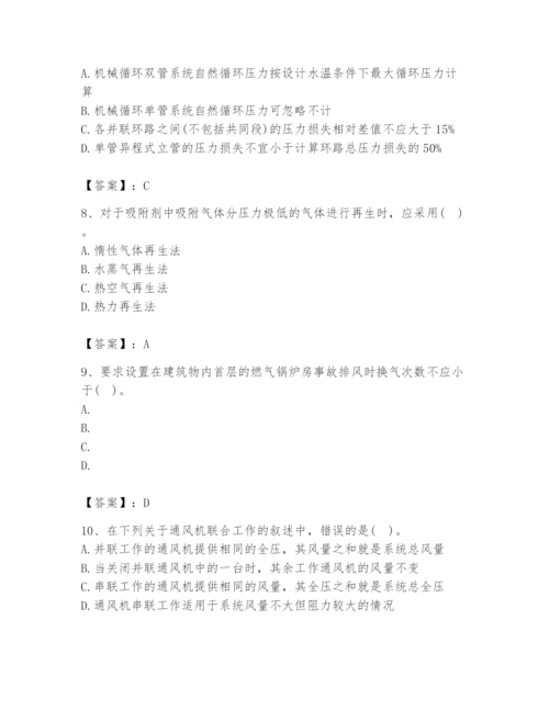 公用设备工程师之专业知识（暖通空调专业）题库带答案（完整版）.docx