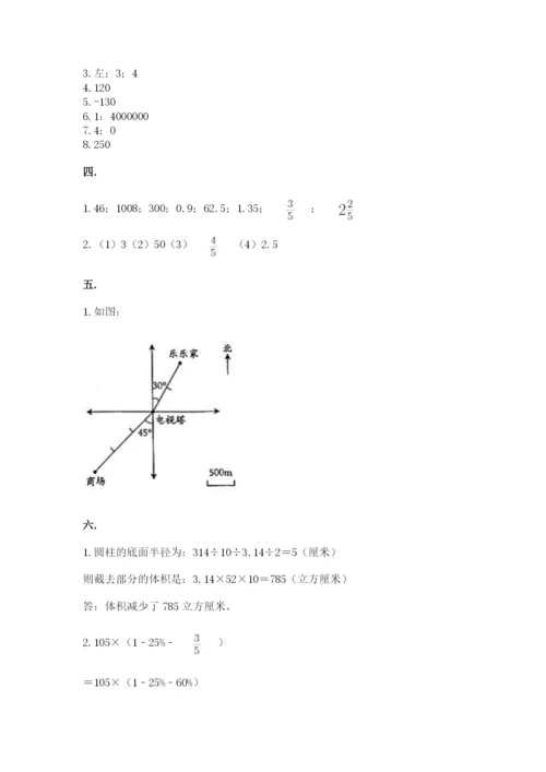 北师大版六年级数学下学期期末测试题精品【典型题】.docx