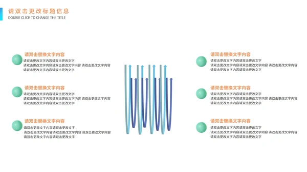 白色简约风企业宣传汇报PPT模板