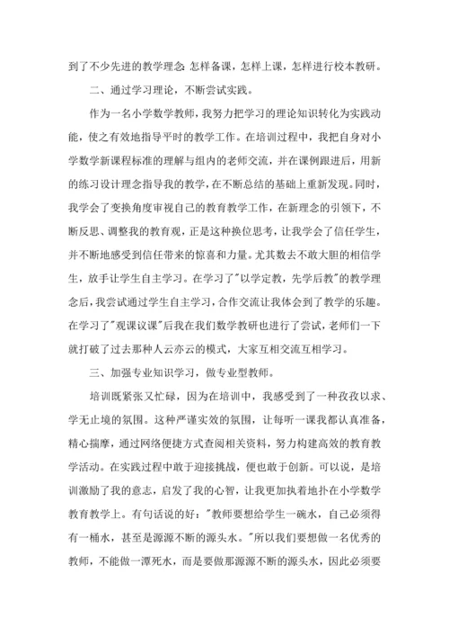 初中教师学习心得体会15篇.docx