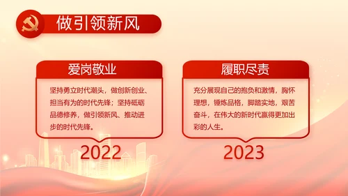 红色党建巩固脱贫攻坚成果动态PPT