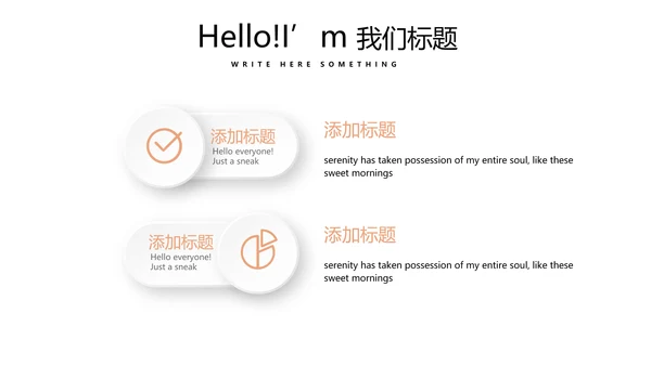 简约大气医疗人体结构动态PPT