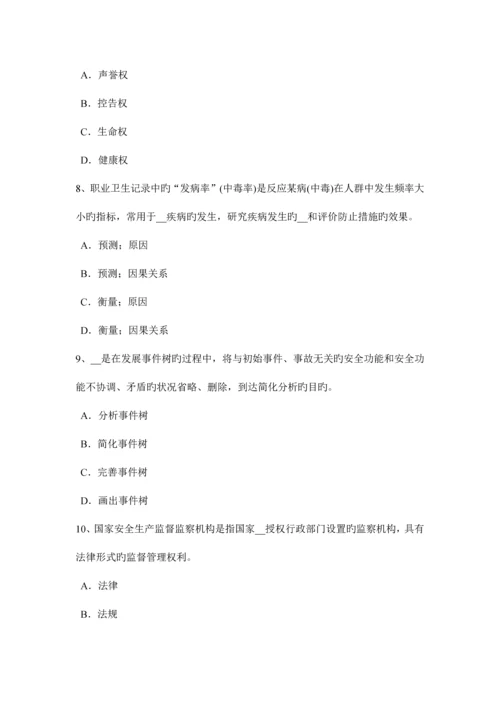 2023年湖北省下半年安全工程师安全生产法职业危害告知及紧急处置考试试卷.docx