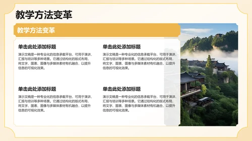 黄色复古风升学宴PPT模板