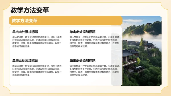 黄色复古风升学宴PPT模板