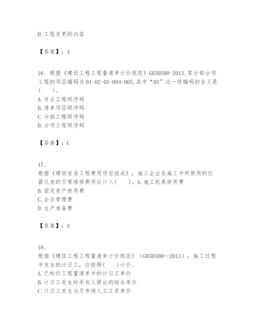 2024年一级建造师之一建建设工程经济题库附参考答案【培优a卷】.docx