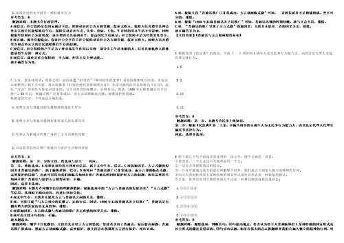 上海2021年05月上海张江高新技术产业开发区普陀园管理委员会办公室派遣制招聘3套合集带答案详解考试版