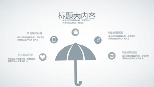 创意时尚工作总结动态PPT