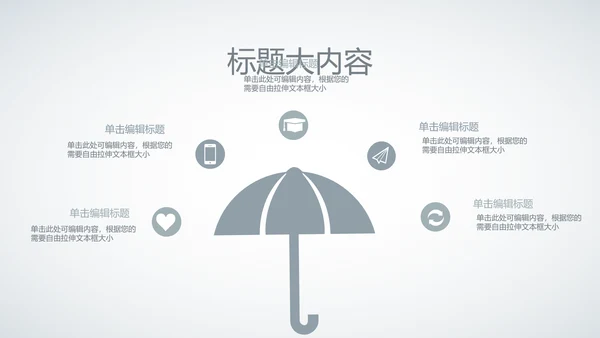 创意时尚工作总结动态PPT