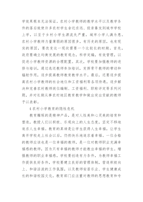 素质教育教学论文.docx