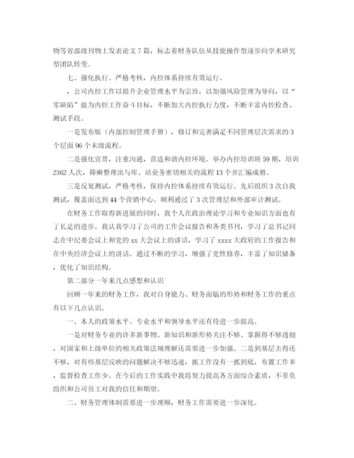 精编之初中一模颁奖大会演讲稿范文.docx