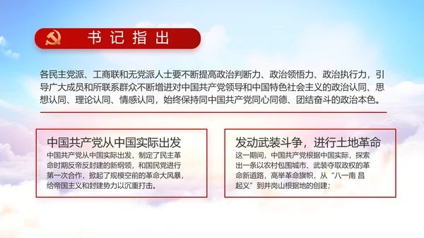 红色党建党支部党员主题党日微党课PPT