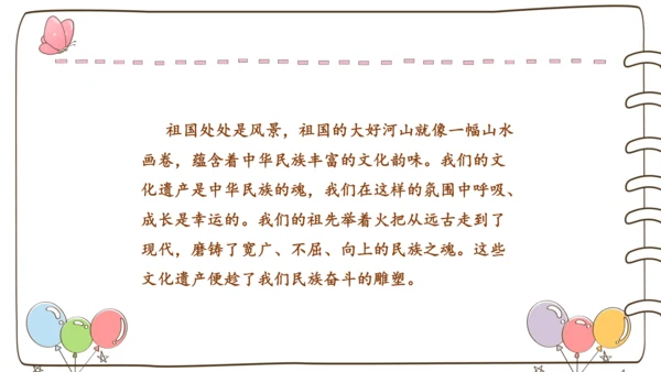 【精】6 我们神圣的国土  （课件）