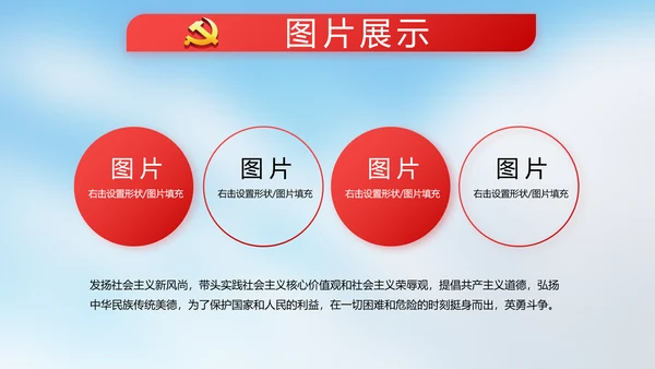 国旗爱国主义教育党建党政动态PPT