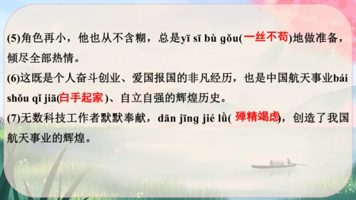 4《一着惊海天----目击我国航母舰载战斗机首架次成功着舰》课件