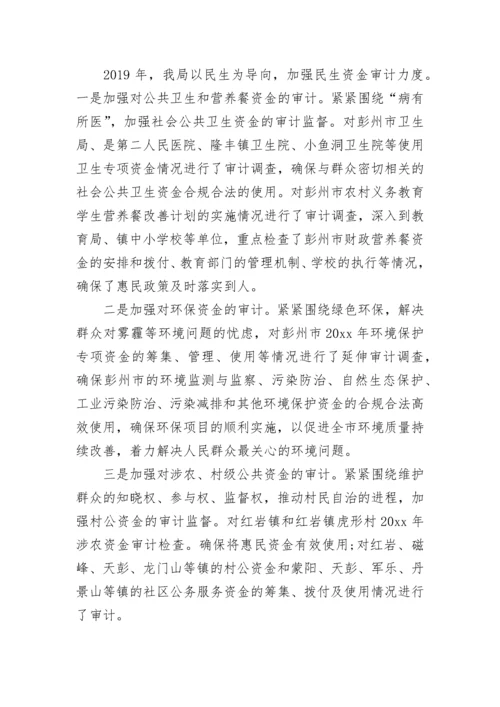 2023年度述职述德述廉报告.docx