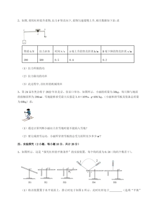 专题对点练习陕西延安市实验中学物理八年级下册期末考试单元测试练习题（解析版）.docx