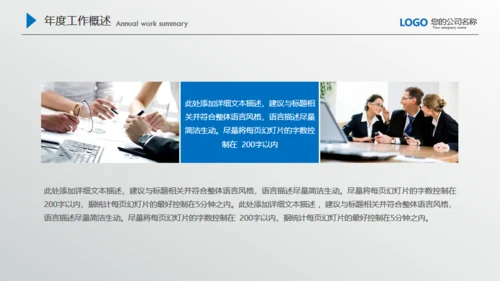商务蓝微立体质感商务通用PPT